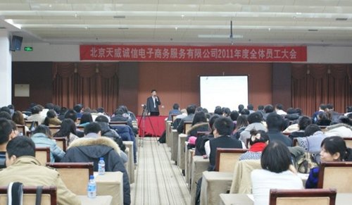 天威诚信