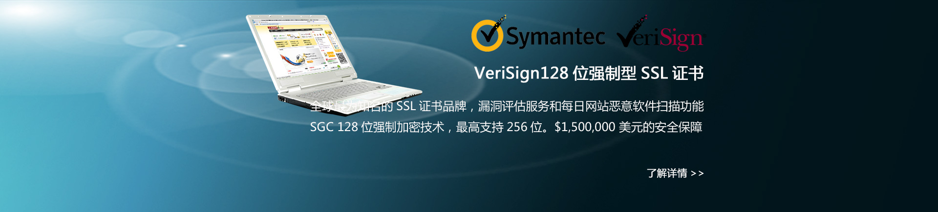 VeriSign强制型SSL证书