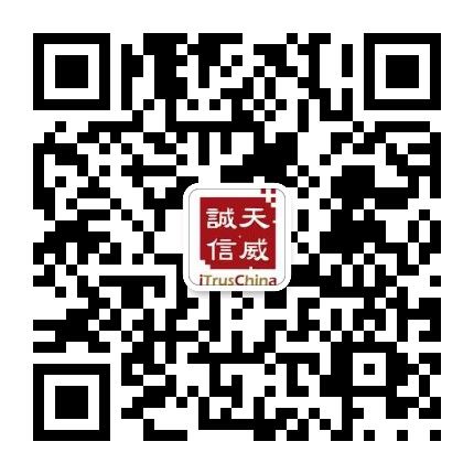 天威诚信 geotrust SSL证书价格