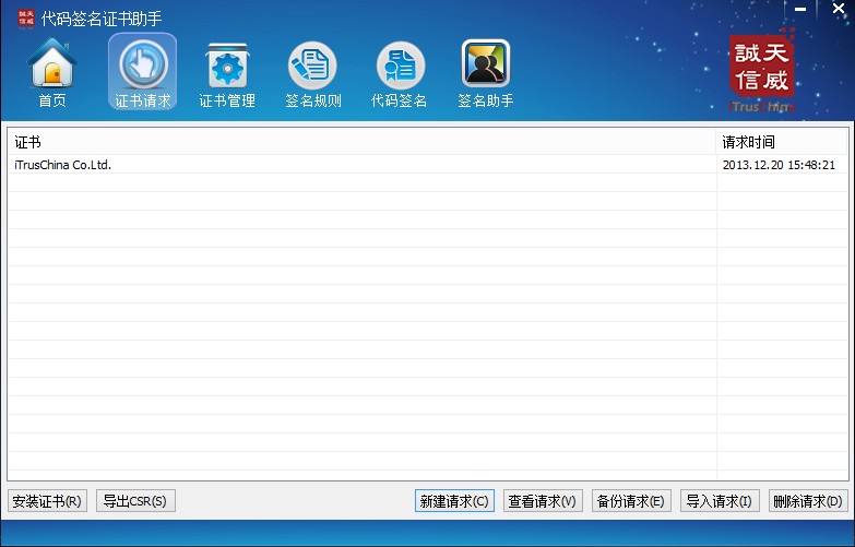 Digicert代码签名证书操作指南