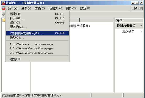 SSL证书安装配置指南（IIS）