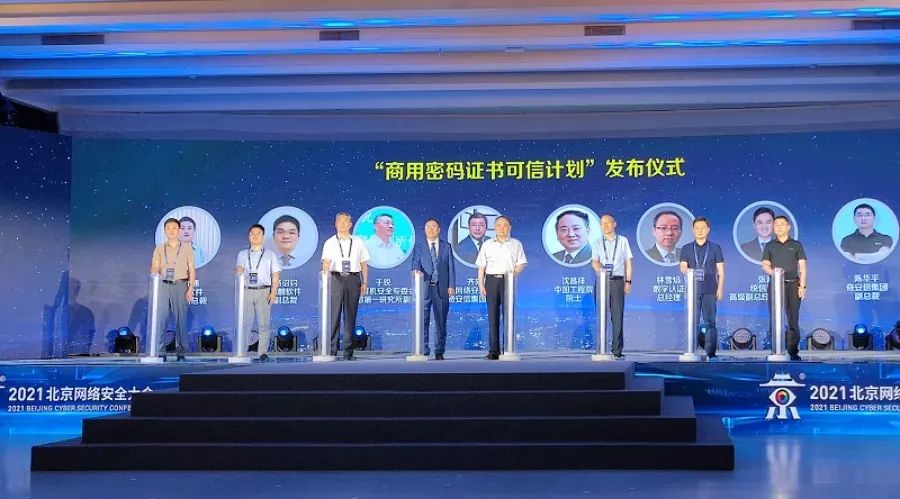 天威诚信国密SM2算法证书通过奇安信、麒麟软件、统信软件联合认证 天威诚信国密SM2算法证书通过奇安信、麒麟软件、统信软件联合认证