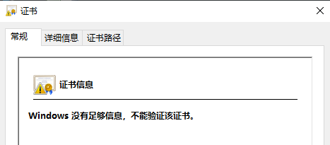 证书吊销